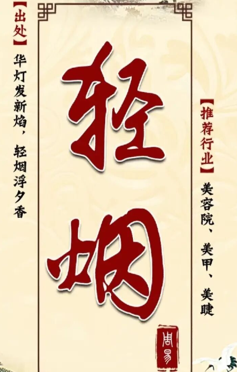 焕然一新的美容店名字(周易出处) 焕然一新的美容店名字(周易出处)
