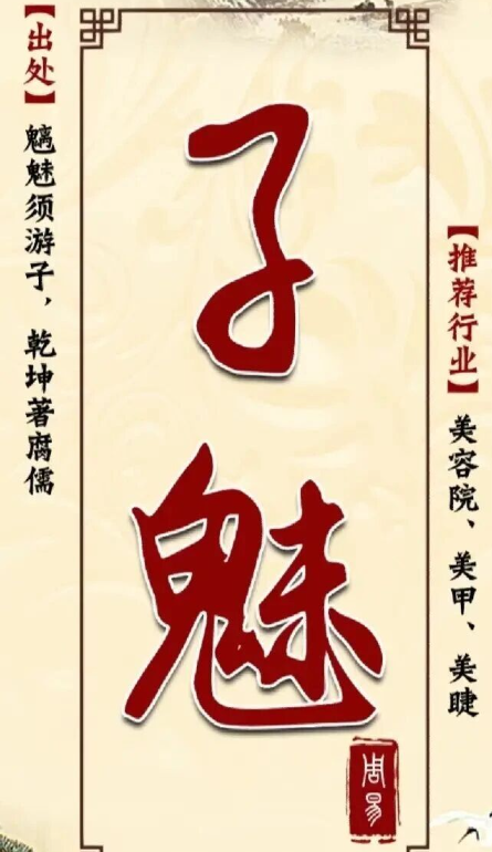 焕然一新的美容店名字(周易出处) 焕然一新的美容店名字(周易出处)