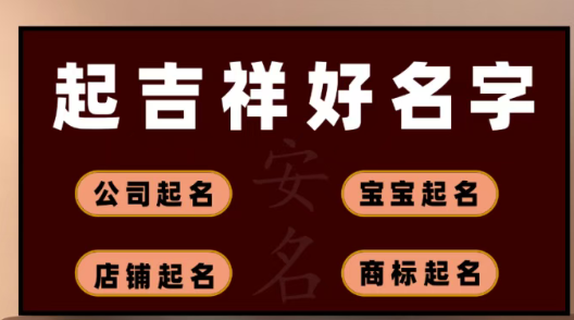 2026年公司起名取名丨格局宏大的公司名字大全