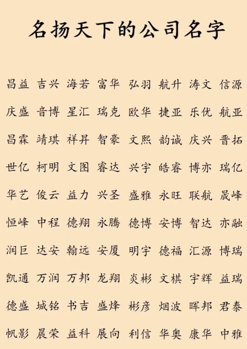财源滚滚的公司名字