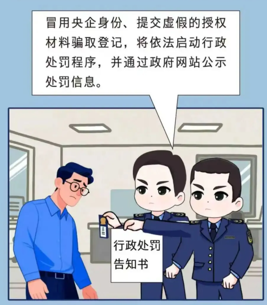 企业取名需谨慎2