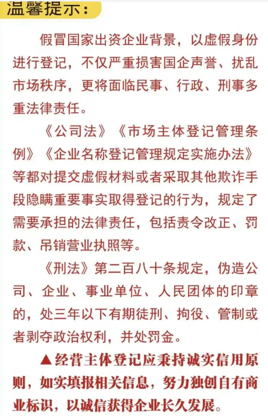 企业取名需谨慎2