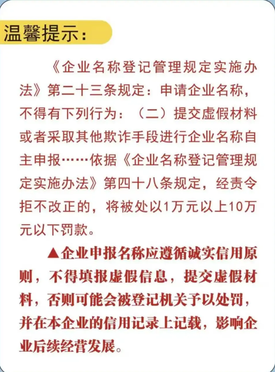 企业取名需谨慎2