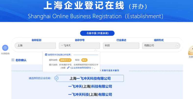 如何取称心如意公司名称