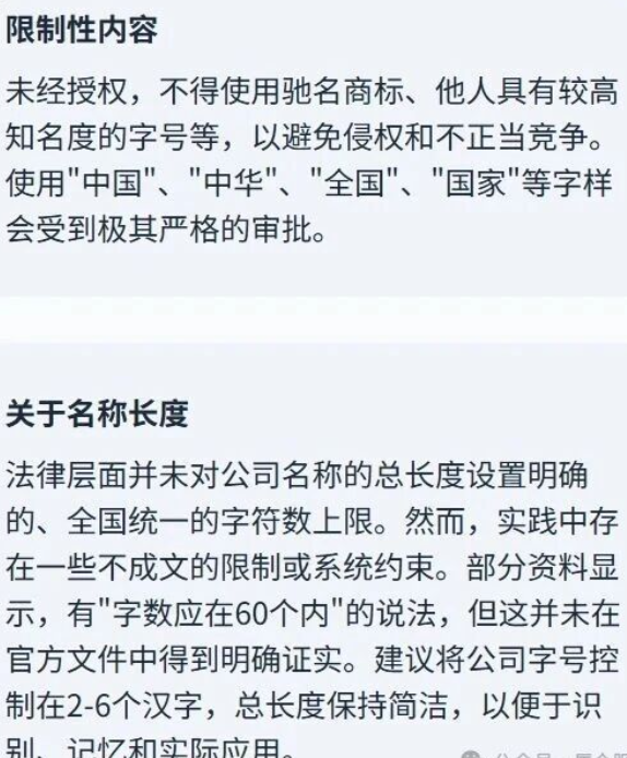 厦门注册电商公司怎么取名字