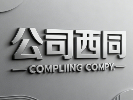 客户好评的公司名字合集