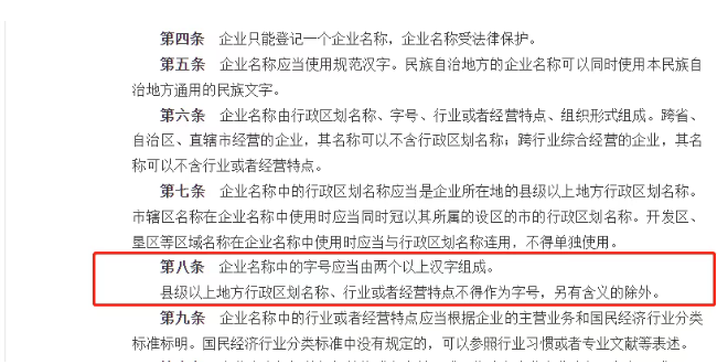 核名难？别用长名！3 技巧 + 好名帮一次过