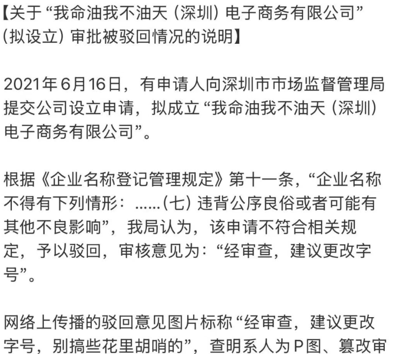 新手开公司取名有玄机：守规矩、玩创意、保长久（一）规则篇